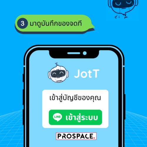 How to use JotT Line Chat backup3