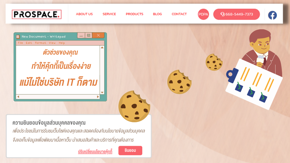 cookie banner
