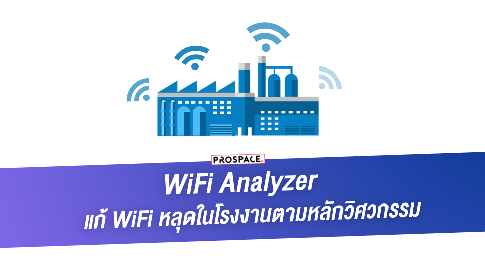 WiFi analyzer