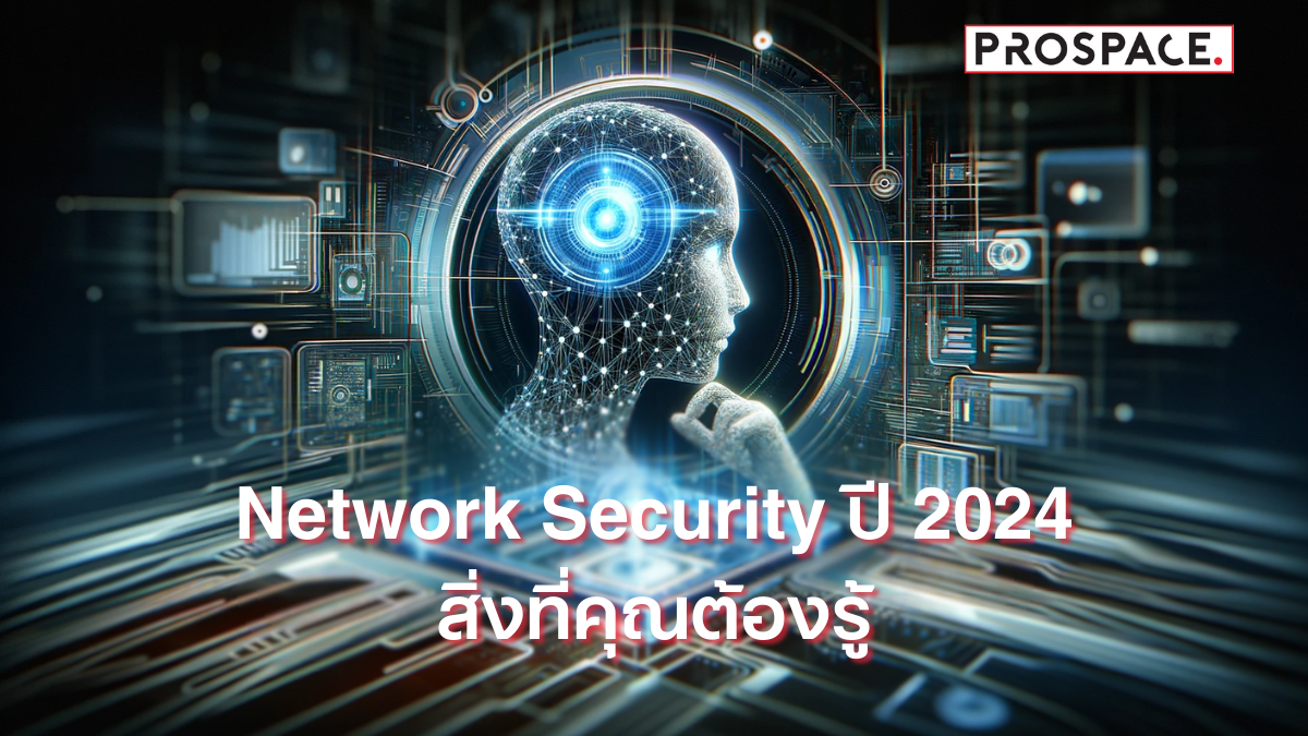 Network Security 2024